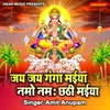 About Jai Jai Ganga Maiya Namo Namah Chhati Maiya Song